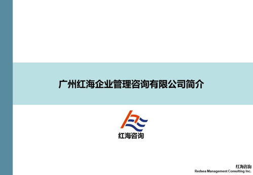 企业管理咨询为何青睐驻场式服务？——深度剖析其独特价值