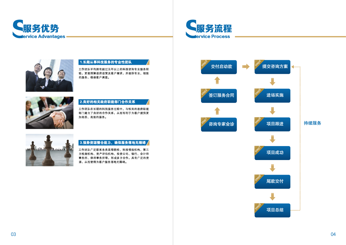 苏州给力企业管理咨询 赋能企业成长的专业伙伴